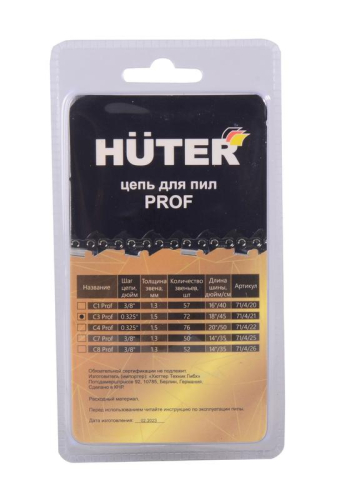 Цепь C3 Prof/72 Huter (18дюйм-0.325-1.5-72 для BS-45 BS-52M) HUTER 71/4/21