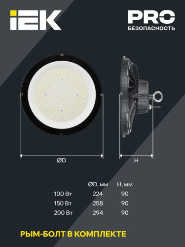 Светильник светодиодный ДСП 4025 250Вт 5000К IP65 IEK LT-DSP0-4025-250-50-K02