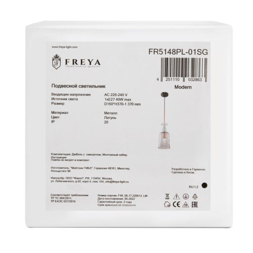 Светильник Lova 40Вт E27х1 IP20 подвесной Freya FR5148PL-01SG