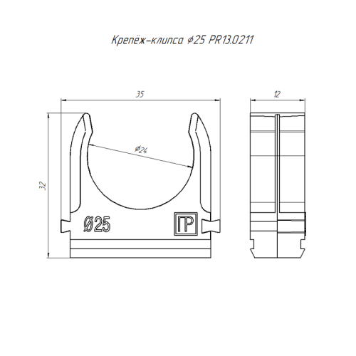 Держатель для труб (клипса) d25мм полистирол черн. (малая упак.) Промрукав PR13.0211