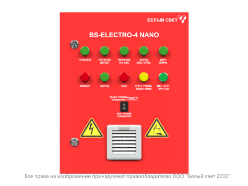 Источник бесперебойного питания BS-ELECTRO-4-QF6-230/220-0.2-1-М3FU2-CG3FU2-V01-IP54 NANO Белый свет a31990