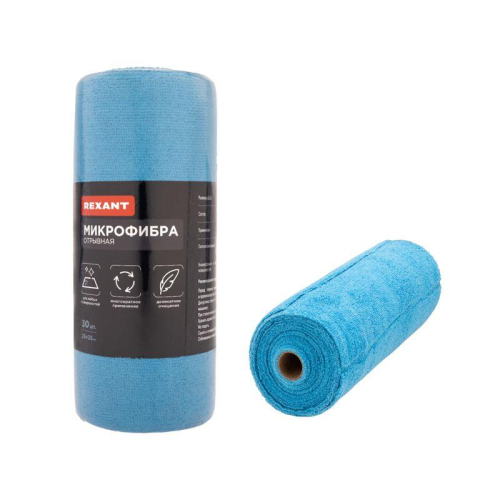 Салфетка из микрофибры отрывная 25х25см 200 гр/кв.м (уп.30шт) в рулоне Rexant 80-0807