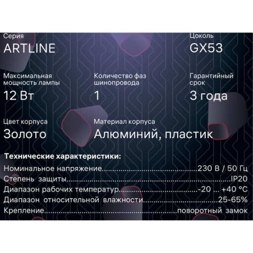Светильник трековый ARTLINE поворотный 85х85х70мм GX53 230В алюм./пластик. 4кв.м зол. Ritter 59864 4