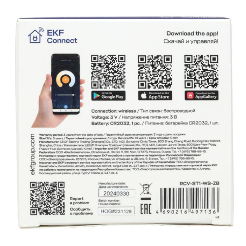 Выключатель 1-кл. Стокгольм Умный беспроводной бел. Zigbee Сonnect EKF RCV-ST1-WS-ZB