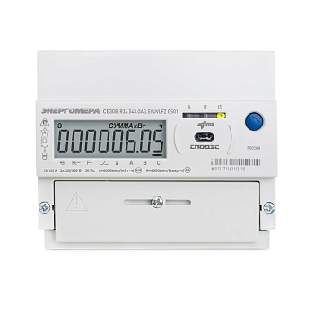 Счетчик CE308 R34.543.OAG.SYUVLFZ GS01 SPds PLC 3ф многотариф. Энергомера 101005007013538