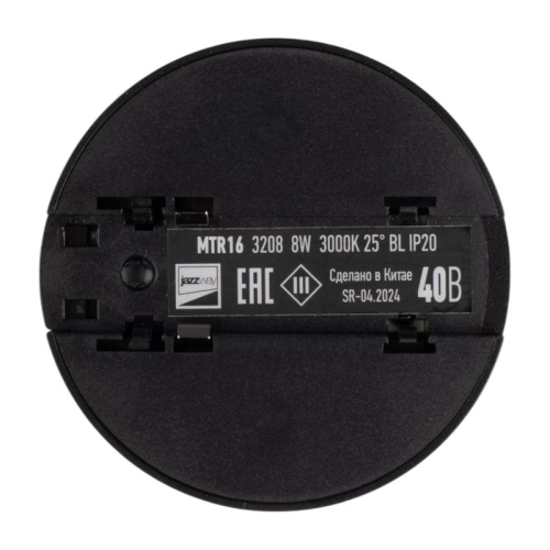 Светильник светодиодный трековый Метр (MTR)16 3208 8Вт 3000К IP20 25град. BL низковольтный черн. Pro JazzWay 5057111