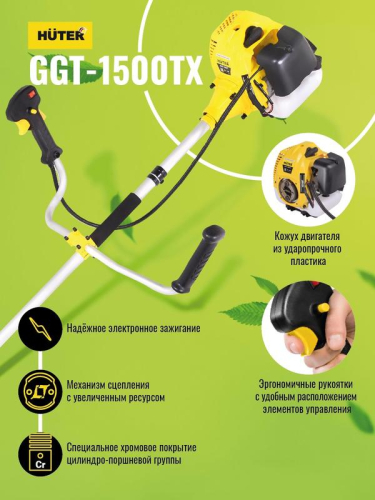 Триммер бензиновый GGT-1500TX HUTER 70/2/21