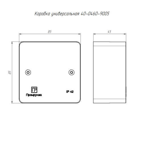 Коробка универсальная для кабель-канала 40-0460 безгалогенная (HF) 85х85х45 черн. Промрукав 40-0460-9005