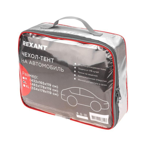 Чехол-тент на автомобиль размер L Rexant 80-0317