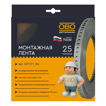 Лента монтажная перфорир. 17х0.75мм 5055 LII17 FS (уп.10м) OBO 1471171