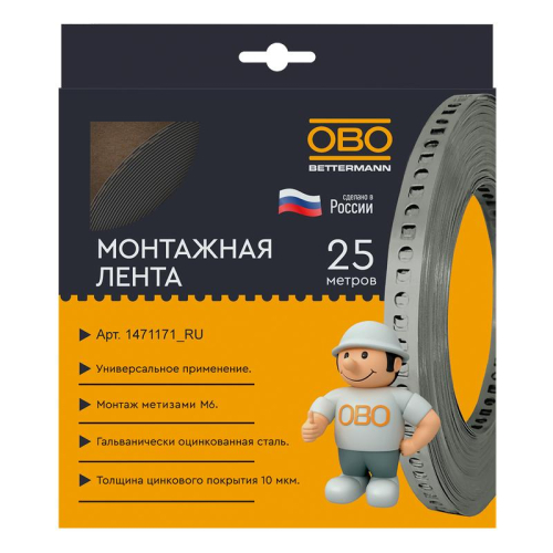 Лента монтажная перфорир. 17х0.75мм 5055 LII17 FS (уп.10м) OBO 1471171