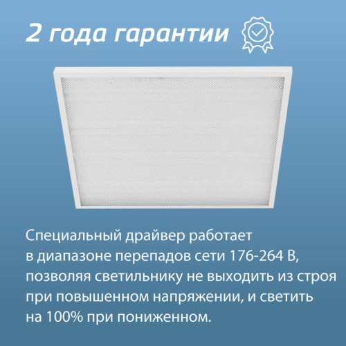 Светильник светодиодный 36Вт 6500К 176-264В 595х595х18 ДВО универс. призма панель КОСМОС KOC_DVO36W6.5K_PR