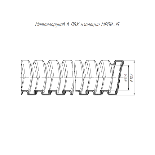 Металлорукав в ПВХ изоляции МРПИ-НГ-15 (уп.100м) Строитель PR.09153
