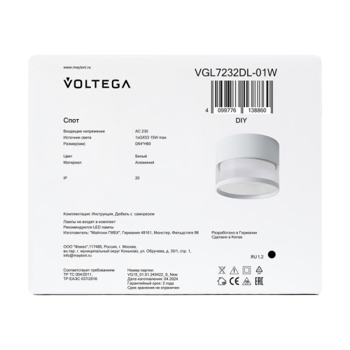 Спот Серия - 232 GX53х1 15Вт IP20 Voltega VGL7232DL-01W