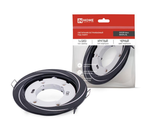 Светильник GX53R-deco ВИХРЬ-BL встраив. под лампу GX53 черн. IN HOME 4690612044347