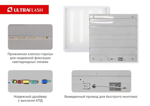 Светильник светодиодный LTL-6060-32 36Вт 4000К 3600лм 595х595х17 ЕМС призма универс. панель Ultraflash 16046