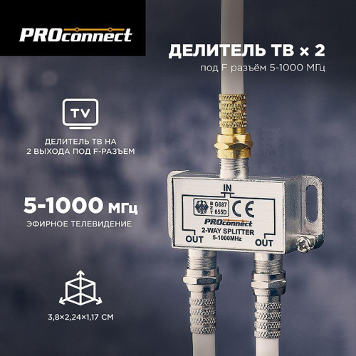 Делитель ТВ "краб" х 2 под F разъем 5-1000МГц PROCONNECT 05-6021