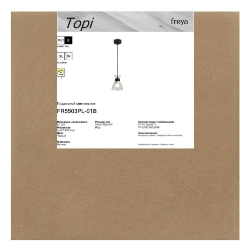 Светильник Topi 40Вт E27х1 IP20 подвесной Freya FR5503PL-01B