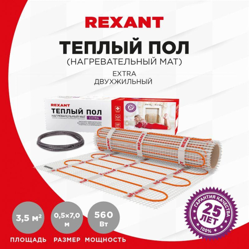 Комплект "Теплый пол" (мат) двухжил. 560Вт 0.5х7м 3.5кв.м Extra Rexant 51-0507