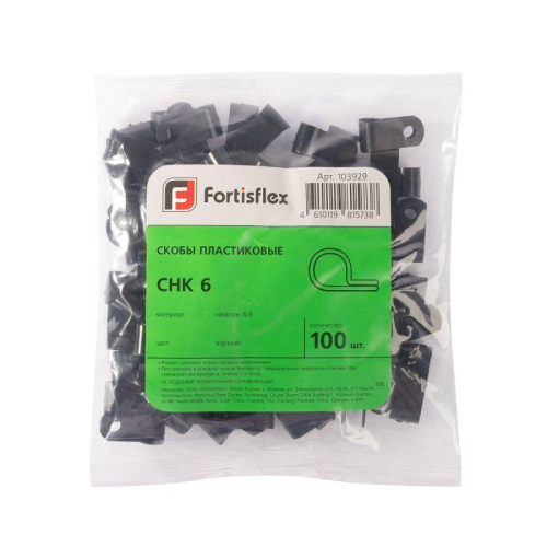 Скоба СНК 6 пластик. черн. (уп.100шт) Fortisflex 103929