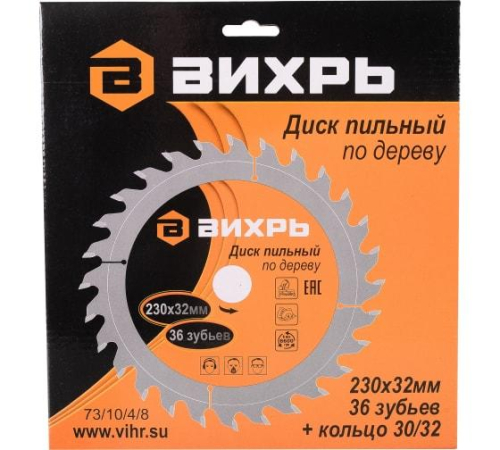 Диск пильный по дереву 230х32мм 36зуб. + кольцо 30/32 Вихрь 73/10/4/8