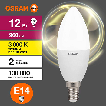 Лампа светодиодная LED Value P 12Вт 3000К тепл. бел. E14 960лм P матов. пластик 220-240В (замена 100Вт) OSRAM 4099854308932