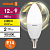 Лампа светодиодная LED Value B 12Вт 4000К нейтр. бел. E14 960лм B матов. пластик 220-240В (замена 100Вт) OSRAM 4099854308697