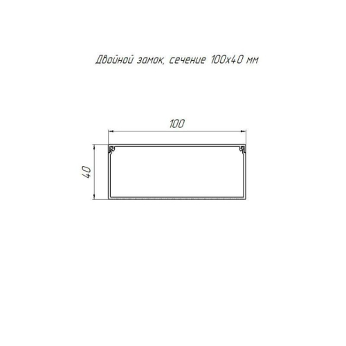 Кабель-канал 100х40 L2000 с двойн. замком черн. Промрукав PR03.0221