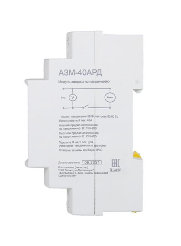 Блок защиты по напряжению АЗМ-40АРД регулируемый (с дисплеем) Ресанта 61/22/30