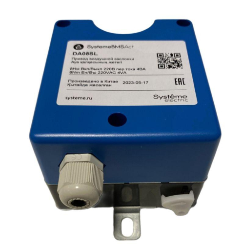 Привод воздушной заслонки 8Нм 2-п. 220В SE DA08SL