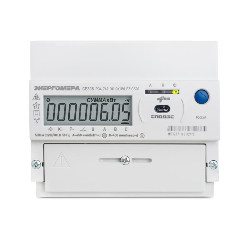 Счетчик CE308 R34.749.OG.QYUVLFZ GS01 SPds PLC 3ф многотариф. Энергомера 101005007013541