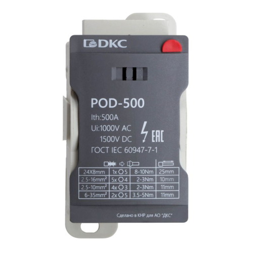 Блок распределительный винтовой зажим плоский 24х8 мм 2х35кв.мм 5х16кв.мм 4х10кв.мм DKC POD-500