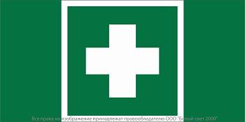 Знак безопасности BL-3517.EC01 "Аптечка первой медицинской помощи" Белый свет a20079