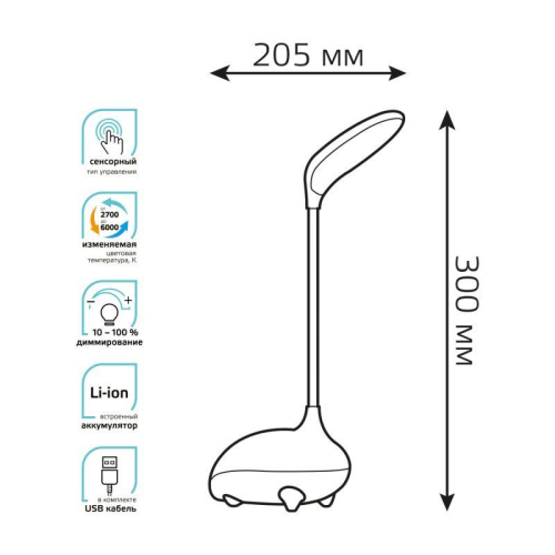 Светильник светодиодный настольный Qplus 6Вт 2700-6000К 330лм 5В аккум. Li-ion 1200мА.ч диммир. детский бел. GAUSS GT7011