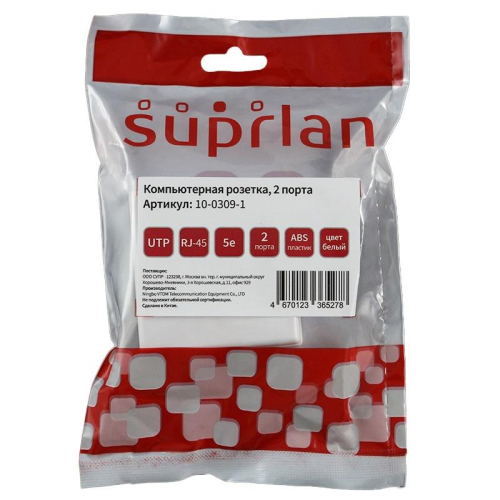 Розетка компьютерная 8P8C RJ-45 UTP кат.5E 2 порта (DIY) SUPRLAN 10-0309-1