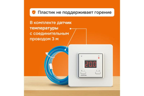 Терморегулятор для теплого пола с Wi-Fi az Welrok 4660251140199