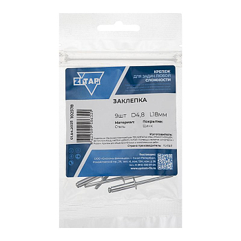 Заклепка 4.8х18 (уп.9шт) Tech-Krep/Zitar 102578