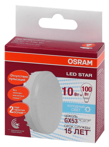 Лампа светодиодная LED Star GX53 10W/840 10Вт матовая 4000К нейтр. бел. GX53 1000лм 220-240В 110град. пластик. (замена 100Вт) OSRAM 4058075496408