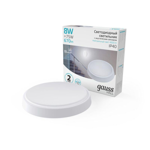 Светильник светодиодный HALL 8Вт 4000К IP40 670лм d135х33мм ДБП круг настенно-потолочный с оптико-акустическим датчиком GAUSS 193411208-OAS