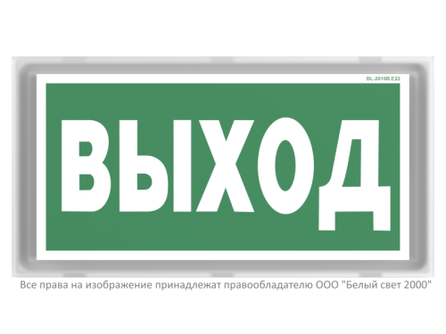 Оповещатель пожарный световой BS-VOLNA-10-F1-24 Белый свет a24629