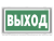Оповещатель пожарный световой BS-VOLNA-10-F1-24 Белый свет a24629