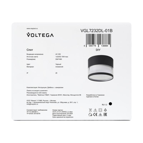 Спот Серия - 232 GX53х1 15Вт IP20 Voltega VGL7232DL-01B