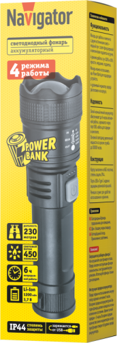 Фонарь аккумуляторный ручной 95 597 NPT-CP35-ACCU 1 LED 5 Вт Li-Ion 18650 3.7В 1.2А.ч пластик Navigator 95597