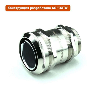 Ввод кабельный ВК-М42-33-МР38 IP66/IP67/IP68 ГОФРОМАТИК zeta30028