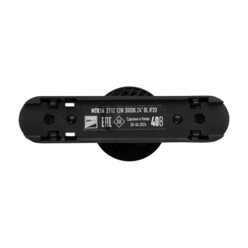 Светильник светодиодный трековый Метр (MTR)16 2112 12Вт 3000К IP20 24град. BL низковольтный черн. Pro JazzWay 5056572