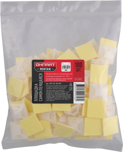 База монтажная самоклеящаяся OFP-20-100-WH 20х20 бел. (уп.100шт) ОНЛАЙТ 90746