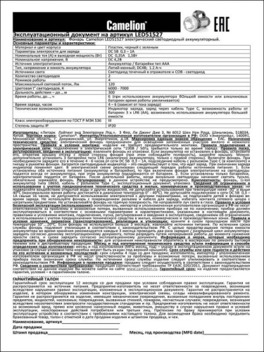 Фонарь аккумуляторный LED51527 3Вт 1LED+COB 4 режима Type C 3хLR03 пластик. черн./зел. Camelion 15130