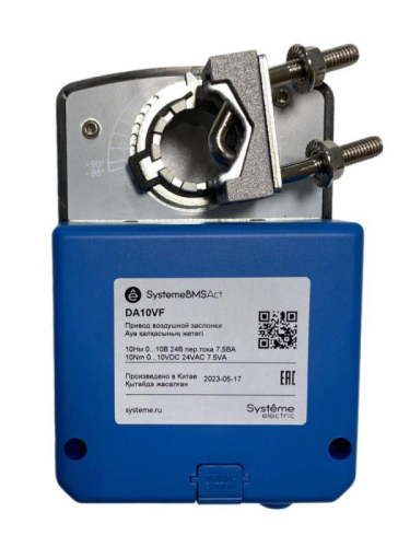 Привод воздушной заслонки 10Нм 0-10В ОСП/0-10В 24В SE DA10VF