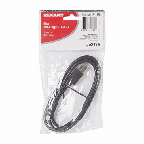 Шнур USB 3.1 type C (мАle) - USB 3.0 (мАle) 1м Rexant 18-1880