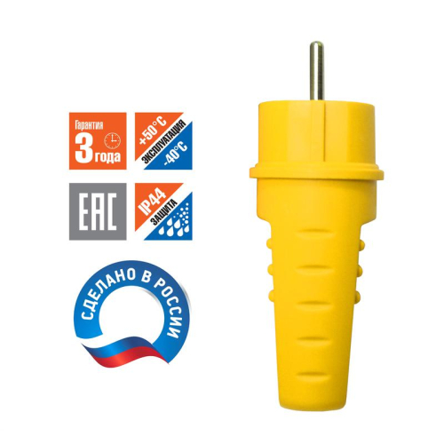 Вилка электрическая 1ф 16А 250В IP44 прямая однофазная каучук желт. Universal 3089